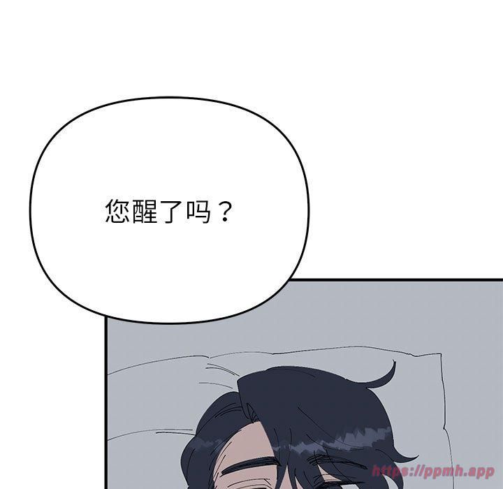 《毒酒》在线观看 第38话 漫画图片70