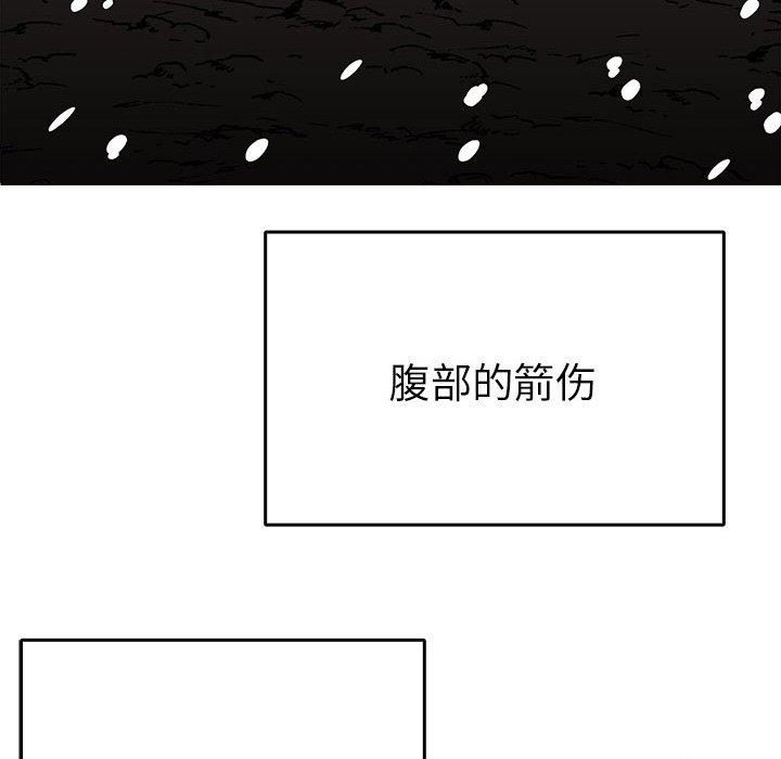 《毒酒》在线观看 第38话 漫画图片56