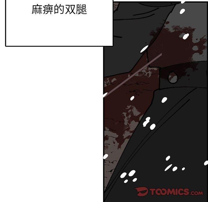 《毒酒》在线观看 第38话 漫画图片57