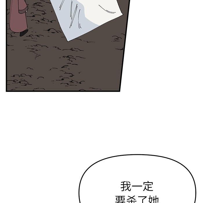 《毒酒》在线观看 第38话 漫画图片11