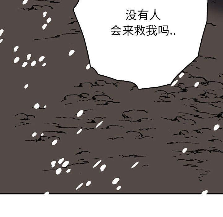 《毒酒》在线观看 第38话 漫画图片62