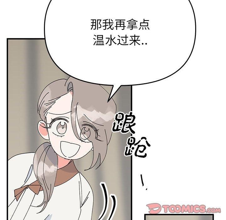 《毒酒》在线观看 第38话 漫画图片105