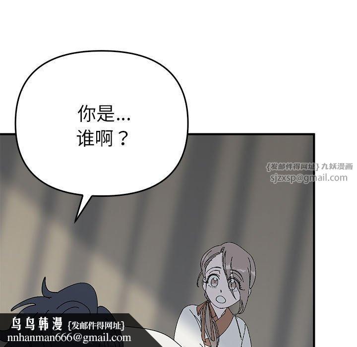 《毒酒》在线观看 第38话 漫画图片72