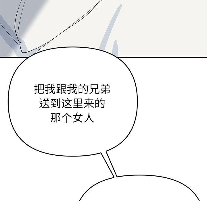 《毒酒》在线观看 第38话 漫画图片13