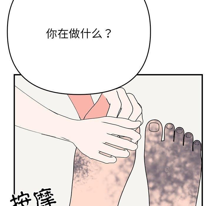 《毒酒》在线观看 第38话 漫画图片78