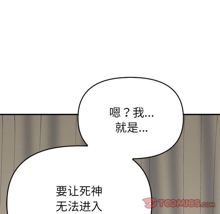 《毒酒》在线观看 第38话 漫画图片117