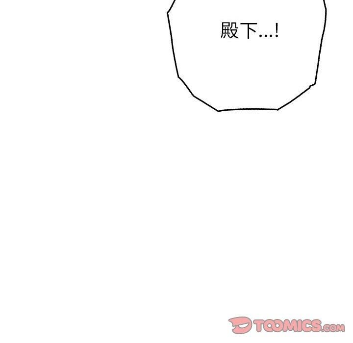 《毒酒》在线观看 第38话 漫画图片27