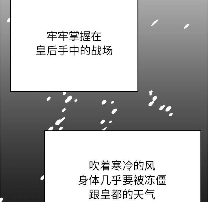 《毒酒》在线观看 第38话 漫画图片48