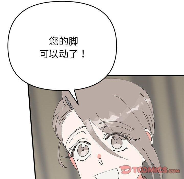 《毒酒》在线观看 第38话 漫画图片99