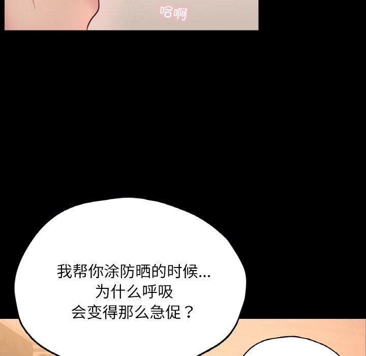 《在學校達咩！》在线观看 第37话 漫画图片53