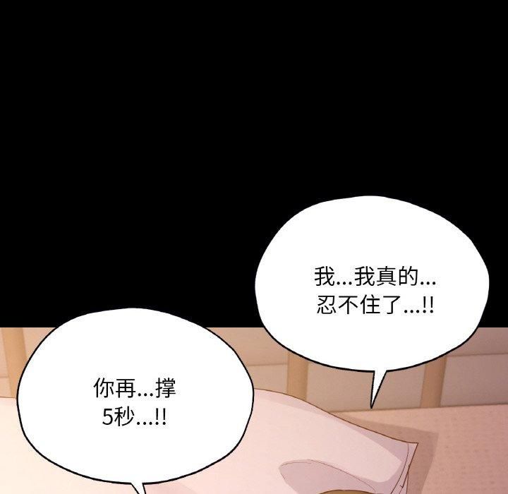 《在學校達咩！》在线观看 第37话 漫画图片119