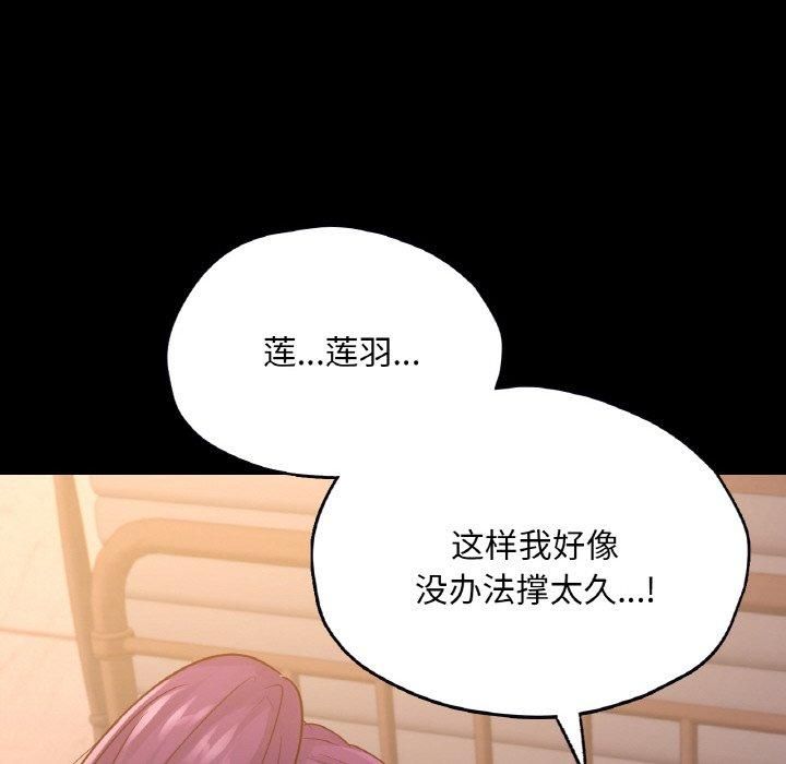 《在學校達咩！》在线观看 第37话 漫画图片107