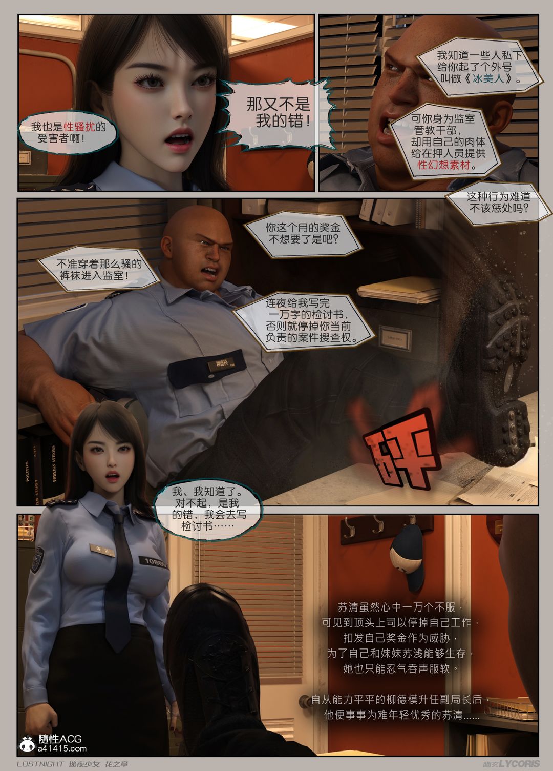 《[3D]迷夜少女》在线观看 第01话 漫画图片37