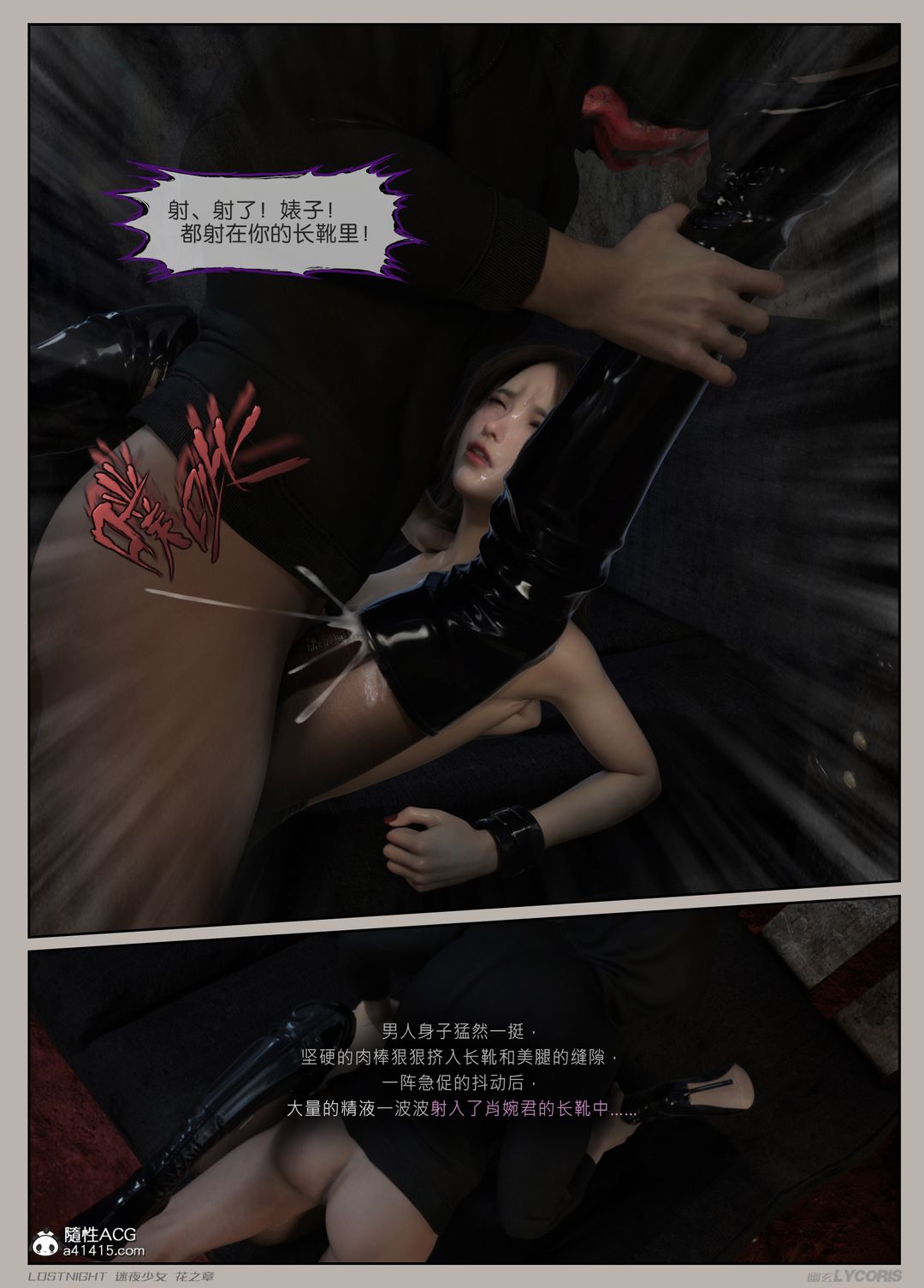 《[3D]迷夜少女》在线观看 第01话 漫画图片100