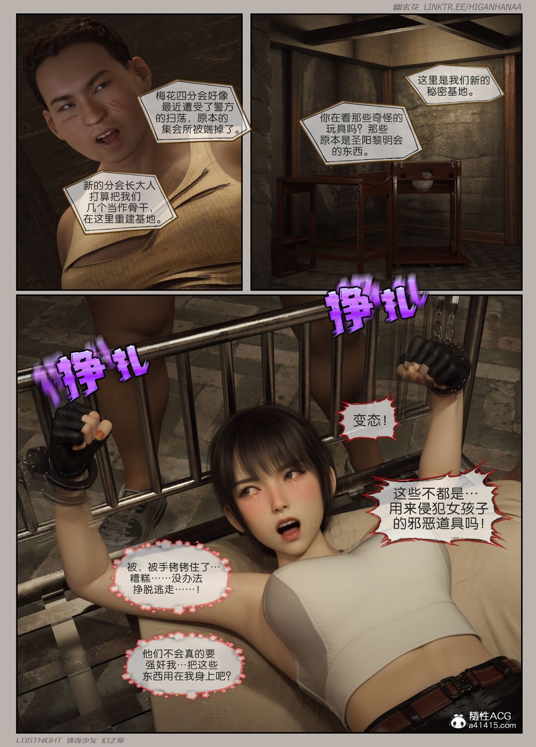 《[3D]迷夜少女》在线观看 第06话 漫画图片52