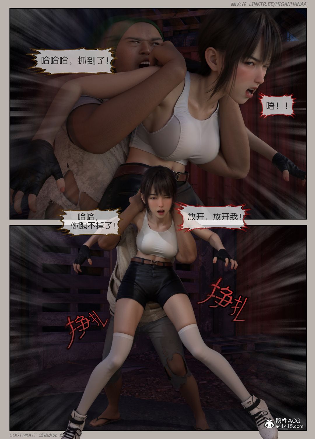 《[3D]迷夜少女》在线观看 第06话 漫画图片39