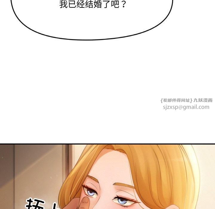 《居委會的秘密》在线观看 第1话 漫画图片107