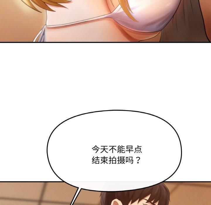 《居委會的秘密》在线观看 第1话 漫画图片87