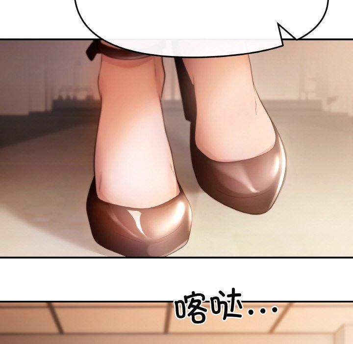 《居委會的秘密》在线观看 第1话 漫画图片151