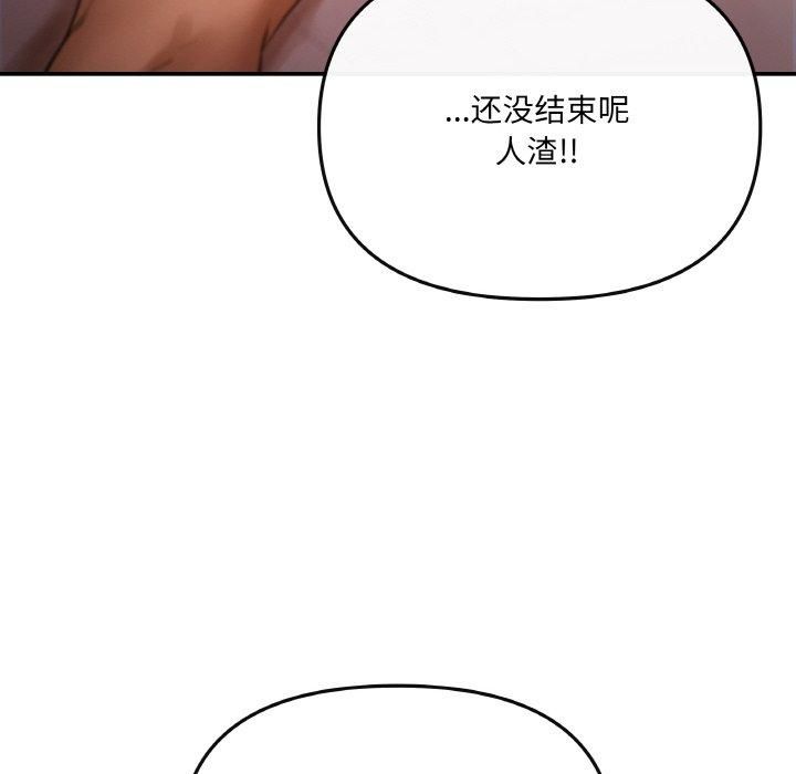 《居委會的秘密》在线观看 第1话 漫画图片43