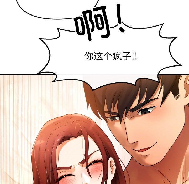 《居委會的秘密》在线观看 第1话 漫画图片21