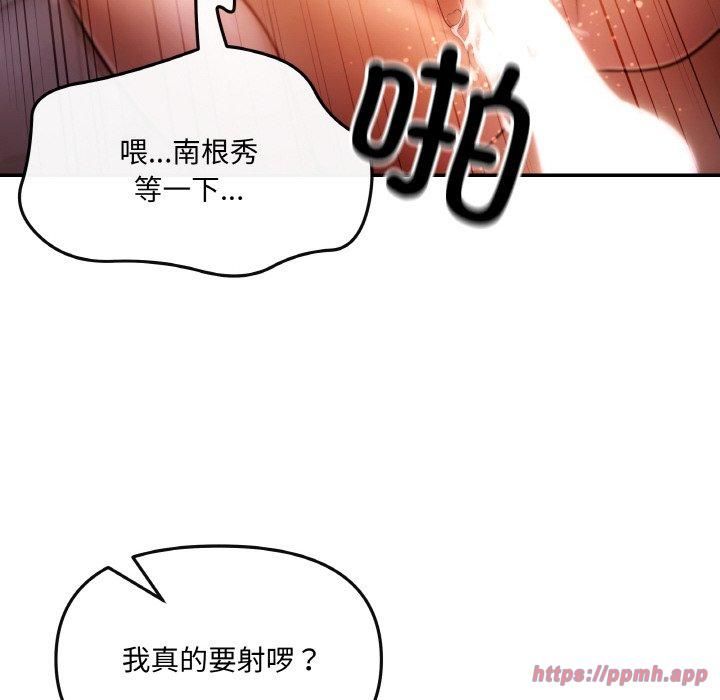 《居委會的秘密》在线观看 第1话 漫画图片20