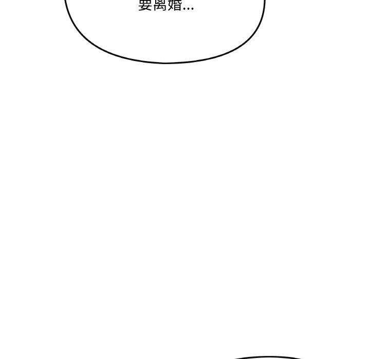 《居委會的秘密》在线观看 第1话 漫画图片14