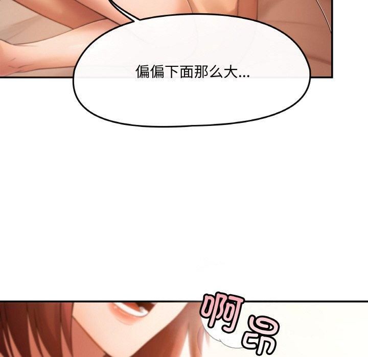 《居委會的秘密》在线观看 第1话 漫画图片49