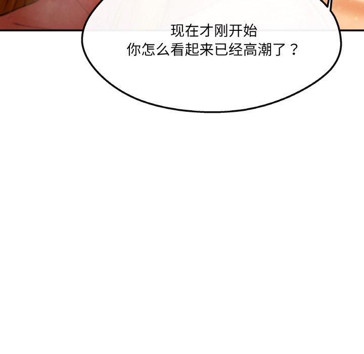 《居委會的秘密》在线观看 第2话 漫画图片46