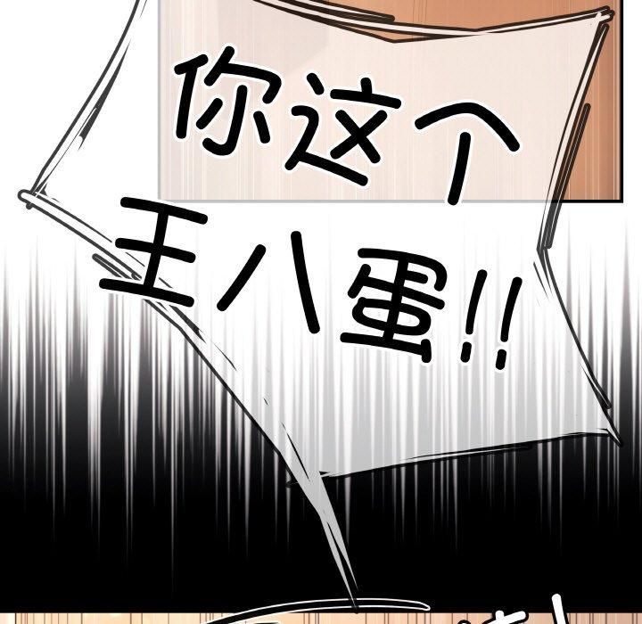 《居委會的秘密》在线观看 第2话 漫画图片75