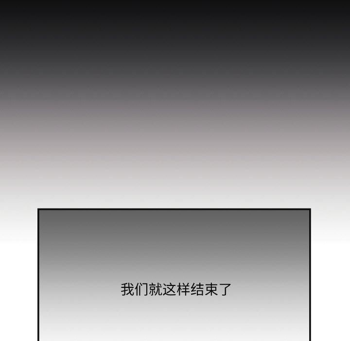 《居委會的秘密》在线观看 第2话 漫画图片159