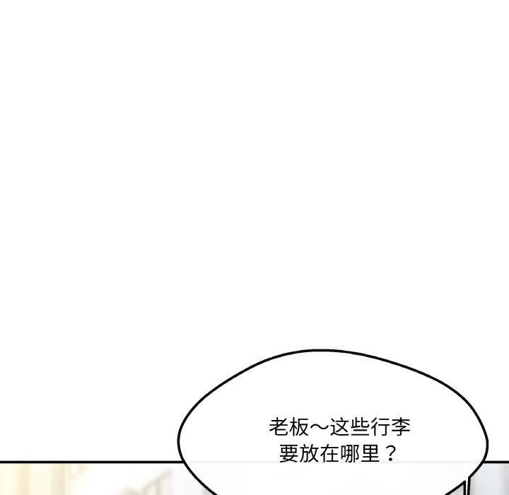 《居委會的秘密》在线观看 第2话 漫画图片168