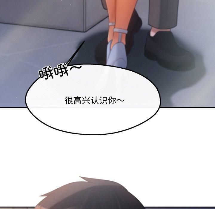 《居委會的秘密》在线观看 第3话 漫画图片28