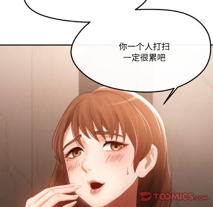 《居委會的秘密》在线观看 第3话 漫画图片102