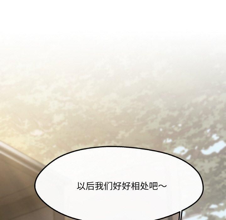 《居委會的秘密》在线观看 第3话 漫画图片35