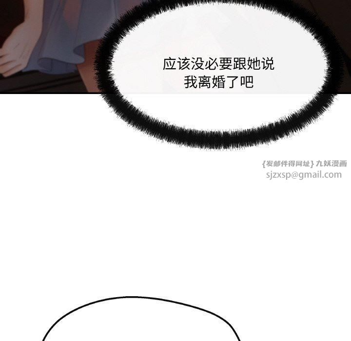 《居委會的秘密》在线观看 第3话 漫画图片107