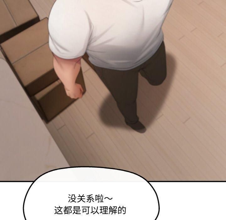 《居委會的秘密》在线观看 第3话 漫画图片101