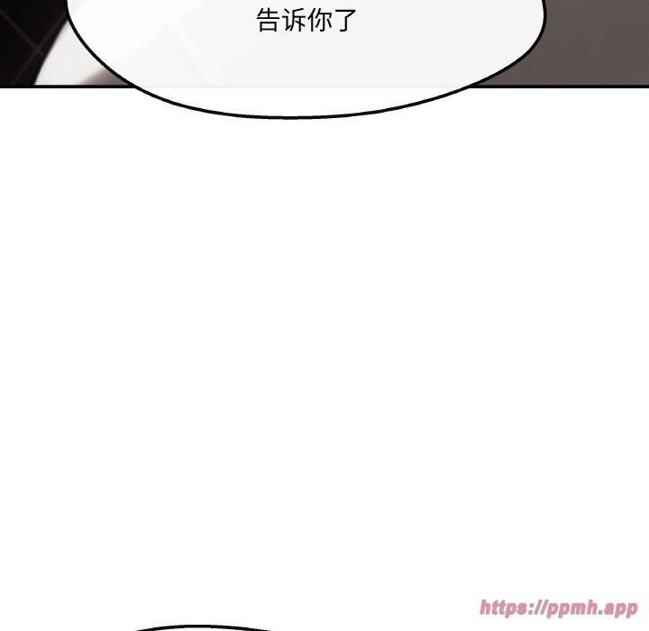 《居委會的秘密》在线观看 第3话 漫画图片110