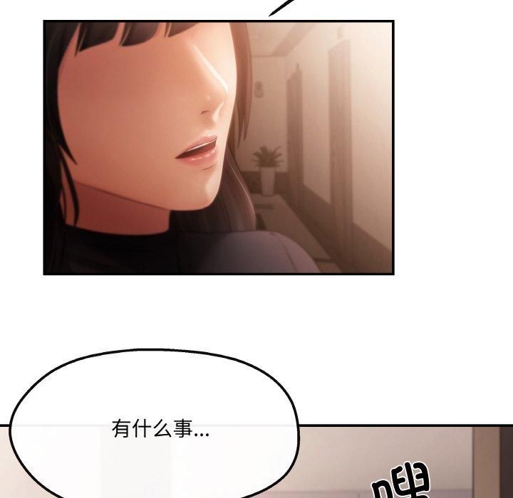 《居委會的秘密》在线观看 第3话 漫画图片54