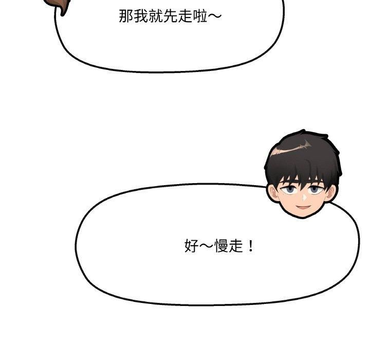 《居委會的秘密》在线观看 第3话 漫画图片121