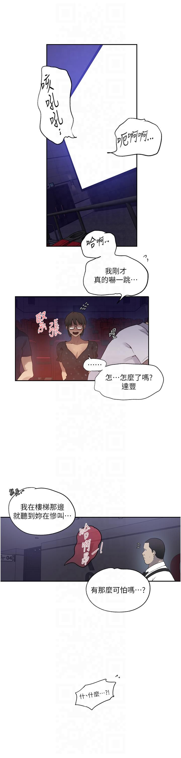 《秘密教學》在线观看 第242话-女厕秘密交战 漫画图片12