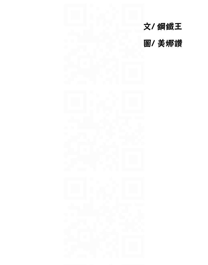 《秘密教學》在线观看 第242话-女厕秘密交战 漫画图片3