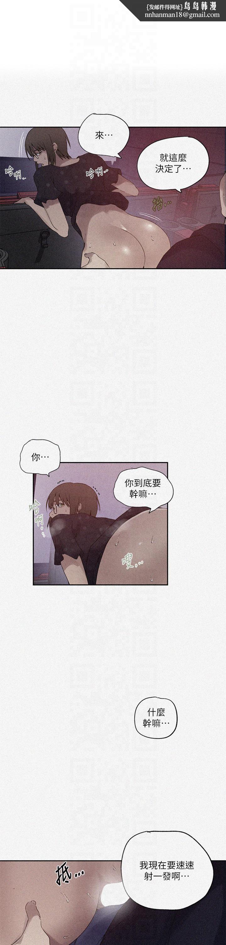 《秘密教學》在线观看 第242话-女厕秘密交战 漫画图片1