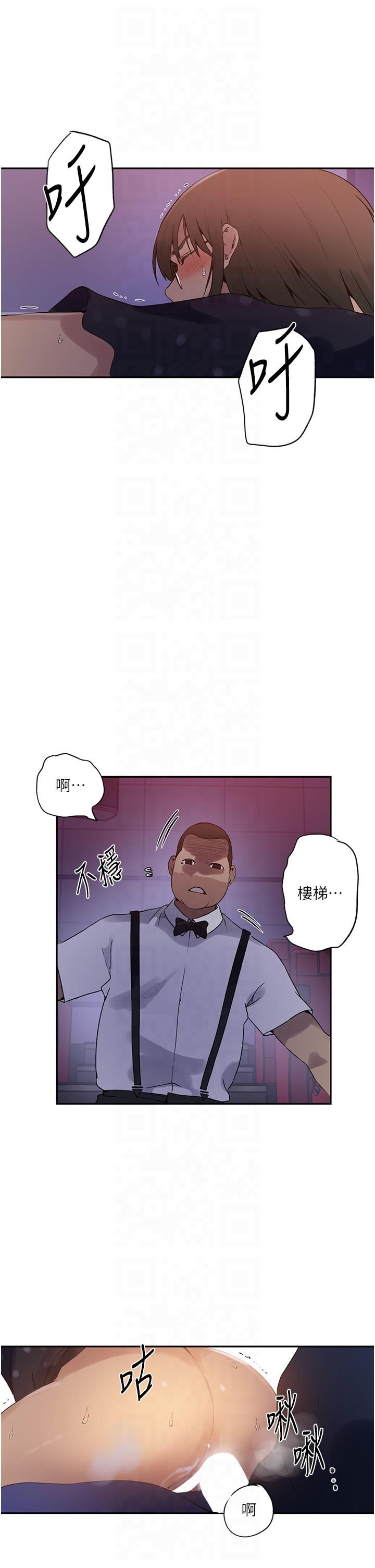 《秘密教學》在线观看 第242话-女厕秘密交战 漫画图片8