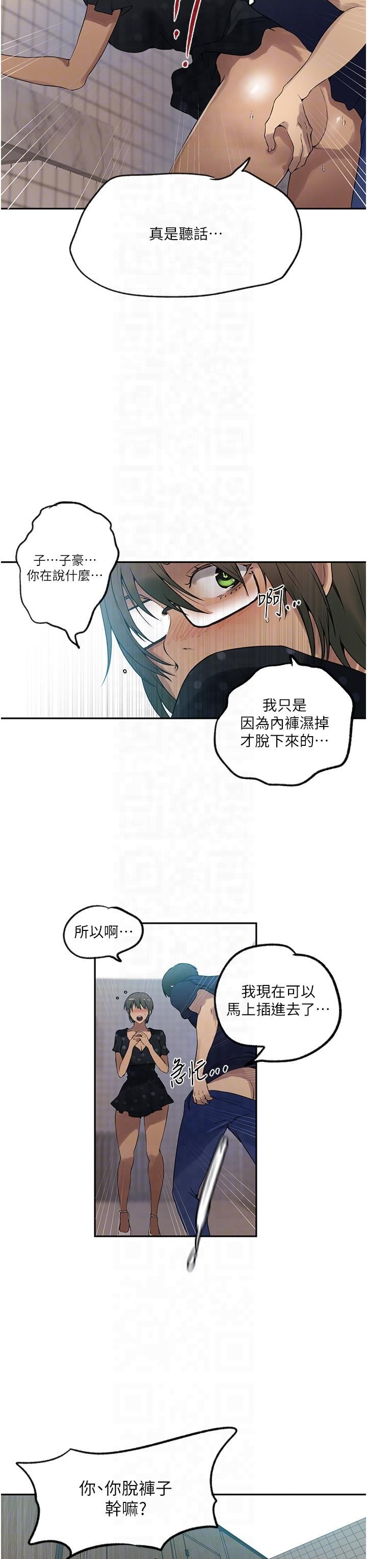 《秘密教學》在线观看 第242话-女厕秘密交战 漫画图片22