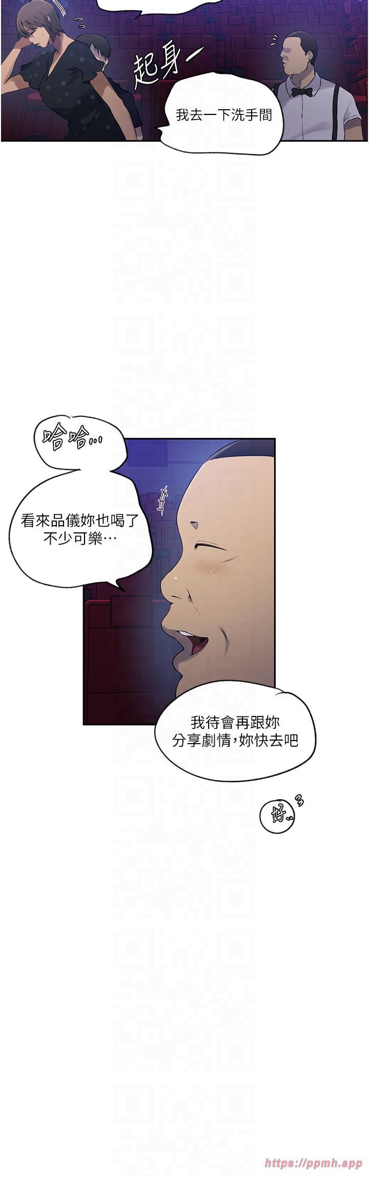 《秘密教學》在线观看 第242话-女厕秘密交战 漫画图片15