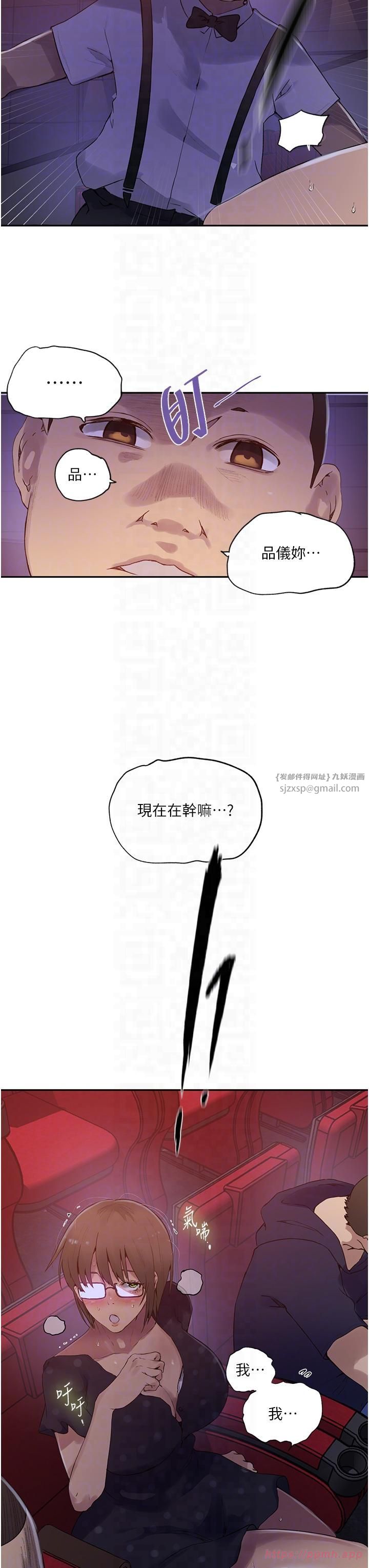 《秘密教學》在线观看 第242话-女厕秘密交战 漫画图片10