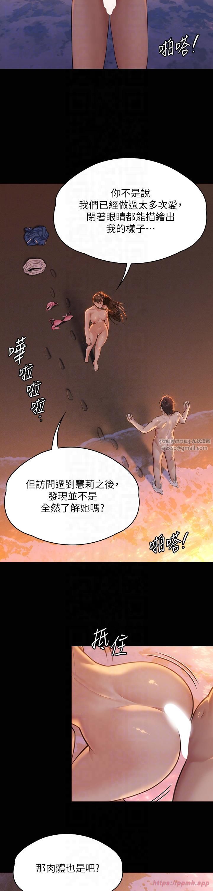 《傀儡》在线观看 第345话最终话-全家福 漫画图片10