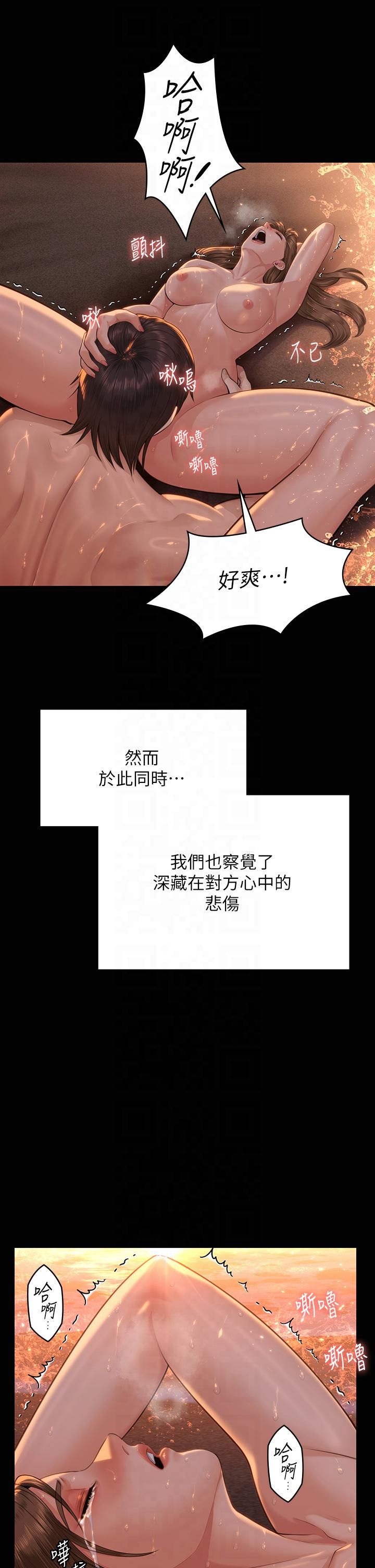 《傀儡》在线观看 第345话最终话-全家福 漫画图片16