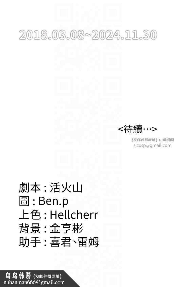 《傀儡》在线观看 第345话最终话-全家福 漫画图片52